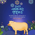 '2021 새해가 왔어요~^' 글에 포함된 이미지