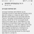 '롯데마트 공지; 강사' 글에 포함된 이미지