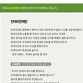 '반대의견 예찬반대의' 글에 포함된 이미지