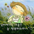 '즐거운 주말 되세요♡' 글에 포함된 이미지