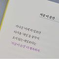 '월요일 같은 목요일입' 글에 포함된 이미지