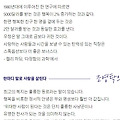 '인연을 이어 갈수있는' 글에 포함된 이미지
