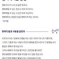 '행복해지는 방법 *ㅡ' 글에 포함된 이미지