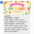 '출석해요^^소아암 아' 글에 포함된 이미지