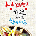 '더위야 가라~~코로나' 글에 포함된 이미지