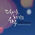 '굿모닝 입니다~~^^ㅎ' 글에 포함된 이미지