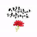 '오늘은 어버이날~~가' 글에 포함된 이미지