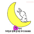 '가족들과 함께즐거운 ' 글에 포함된 이미지