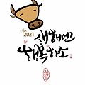 '건강하고 복 받는~행' 글에 포함된 이미지