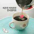 '좋은한주 만들어요♡' 글에 포함된 이미지