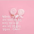 '좋은 생각으로 행복한' 글에 포함된 이미지