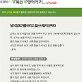 '행복경영이야기: 남이' 글에 포함된 이미지