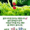 '3월의 첫날 이네요♡' 글에 포함된 이미지