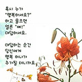 '행복하시죠?^^ㅎ오늘' 글에 포함된 이미지