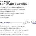 '행복하고 싶은가?그렇' 글에 포함된 이미지