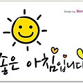 '오늘 하루도~요번 한 ' 글에 포함된 이미지