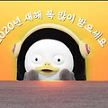 '설날 아침이네요. 소' 글에 포함된 이미지