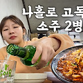'봐라봐라 혼자먹는 이' 글에 포함된 이미지