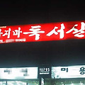 '독서는 좋은 것이여~~' 글에 포함된 이미지
