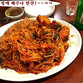 '아구찜에 쐐주나 한잔' 글에 포함된 이미지