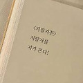 '가라사데...•••지' 글에 포함된 이미지