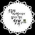 '지성이면  감천  ....' 글에 포함된 이미지