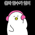 '나도 모르것어요.....' 글에 포함된 이미지