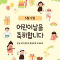'오늘은 어린이 날그 ' 글에 포함된 이미지