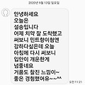 '문자메시지로온  사용' 글에 포함된 이미지