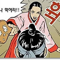 '봉은사 주지스님"왈' 글에 포함된 이미지