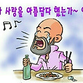 '두리두리 짝짜쿵.....' 글에 포함된 이미지