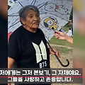'힘이 되는 일들은 인' 글에 포함된 이미지