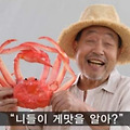 '니들이 게맛을 알아? ' 글에 포함된 이미지