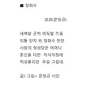 '예전도오늘도내일도후' 글에 포함된 이미지