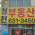 '오늘 홍성에 비가 많' 글에 포함된 이미지