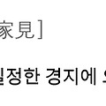 '요리에 '일가견'이 ' 글에 포함된 이미지