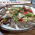 '가오리찜으로 쐐주나 ' 글에 포함된 이미지
