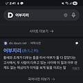 '아~ 어부지리의 뜻, ' 글에 포함된 이미지