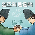 '에~~또당파싸움 .....' 글에 포함된 이미지