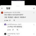 '고등인高等人 아닌 학' 글에 포함된 이미지