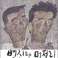 '그래도 머저리보다는 ' 글에 포함된 이미지
