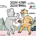 '새해 복 받으세요' 글에 포함된 이미지
