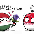'"폴란드, 헝가리 양' 글에 포함된 이미지