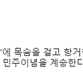 '놀랍게도 4.19를 기념' 글에 포함된 이미지