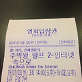 '2019 무비 스타트 -)-' 글에 포함된 이미지