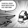 '"세상 사람들은 '마' 글에 포함된 이미지