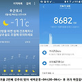 '강추위 맞하 새벽 운' 글에 포함된 이미지