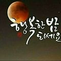 '오늘도 수고하셨습니' 글에 포함된 이미지