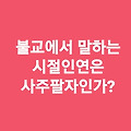 '궁금합니다.' 글에 포함된 이미지