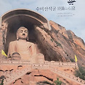 '나무아미타불 나무아' 글에 포함된 이미지